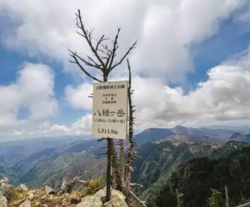 4/19(土)-20(日)大台ケ原・八経ヶ岳⛰️【あと1人】