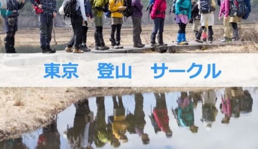 今年は尾瀬にサークルで行く理由は！？