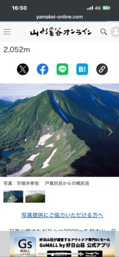 7/20or21幌尻岳(チロロ林道ピストン)参考画像:0