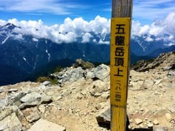7/5-6 唐松岳〜五龍岳テント泊 前日夜都内発
