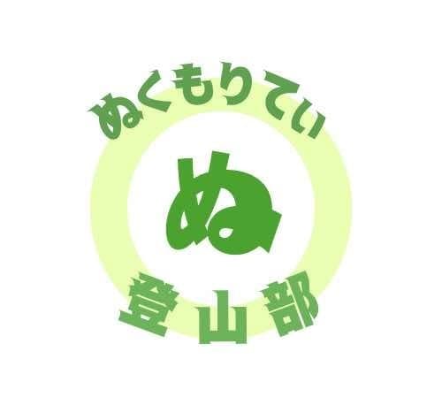 竜ヶ岳