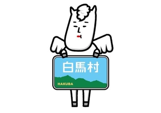 7/12幻の白いコマクサとヒマラヤの青いケシ　白馬五竜植物園ハイキング