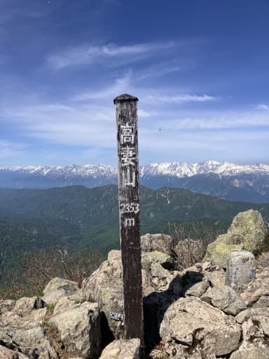 高妻山