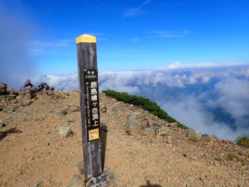 【1名募集】8/30-31 鹿島槍ヶ岳 冷池山荘テント泊 前日夜都内発