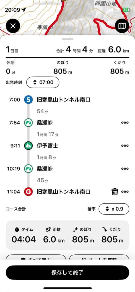 伊予富士日帰り登山👣(1名募集)参考画像:2