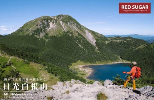 【7/26】日光白根山　丸沼高原ゴンドラ　山頂駅から