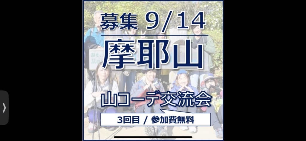 【兵庫】9/14(日)摩耶山参考画像:0
