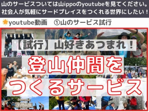 【兵庫】9/14(日)摩耶山参考画像:2
