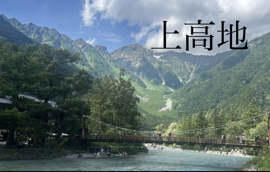 8/30(土)上高地バスター駐車場まで＊相乗り＊希望者募集（新宿夜発）参考画像:0
