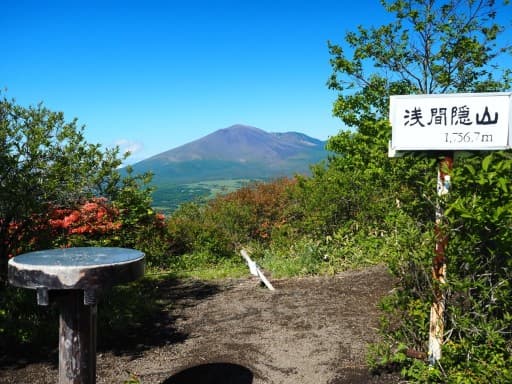 9/23(祝) 大宮駅6：10発（森林公園駅経由7:00頃） 浅間隠山 定員15人、あと2人参考画像:1