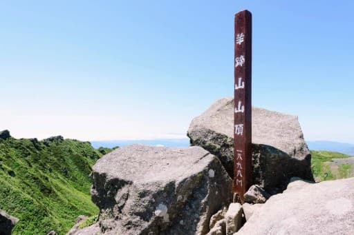 9/20(土)北海道  羊蹄山
