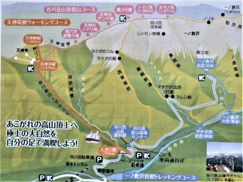 【日本百名山】谷川岳の山頂から大パノラマを楽しもう！そろそろ紅葉のはじまる頃です！参考画像:1