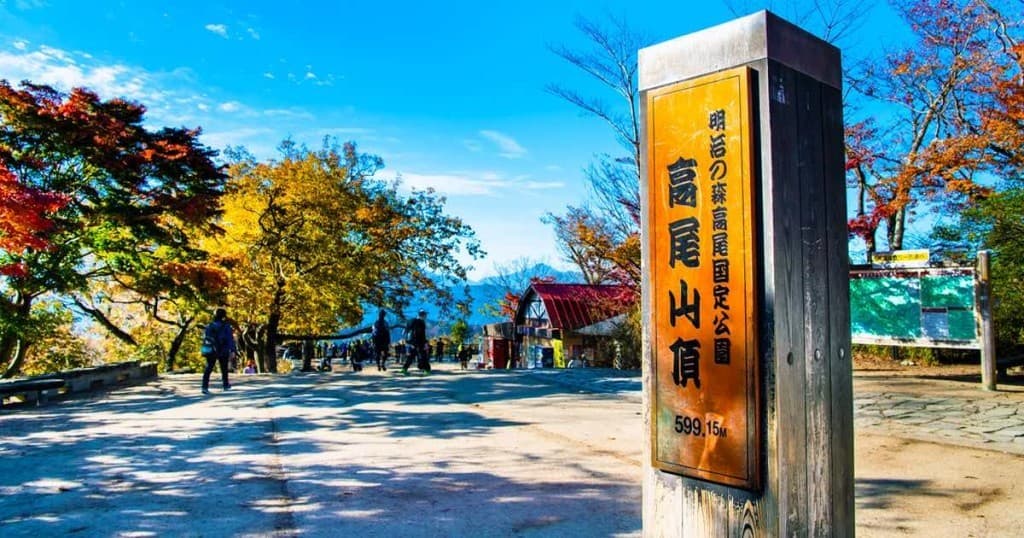 12/6【紅葉を見に行こう！】初心者歓迎！高尾山から小仏城山プチ縦走登山・山小屋グルメを楽しもう！参考画像:0