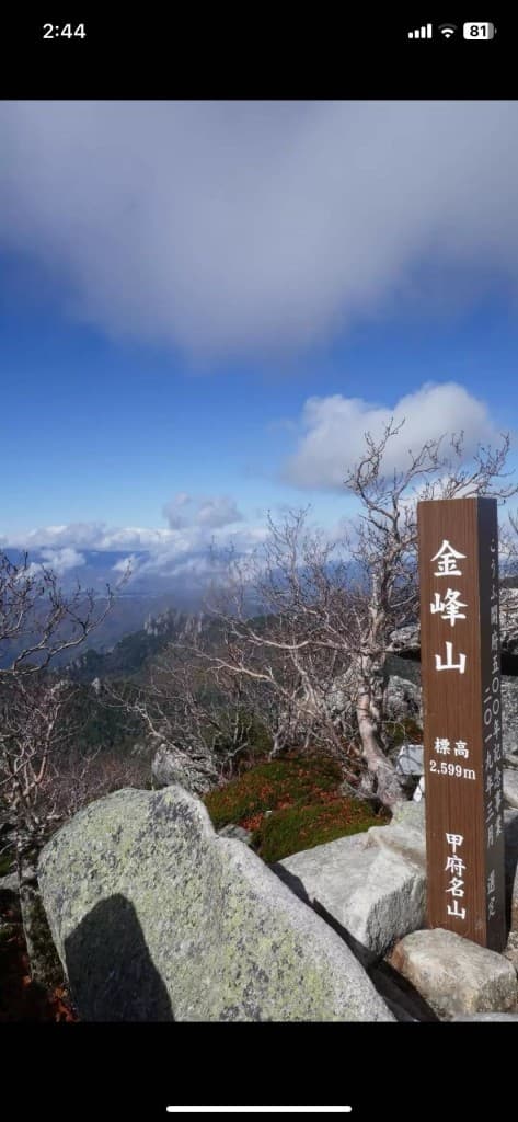 11/2(日) 金峰山　大弛峠相乗りタクシー参考画像:0