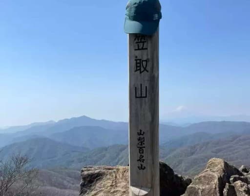 11月2日（日）作場平駐車場（笠取山登山口）までタクシー相乗り募集