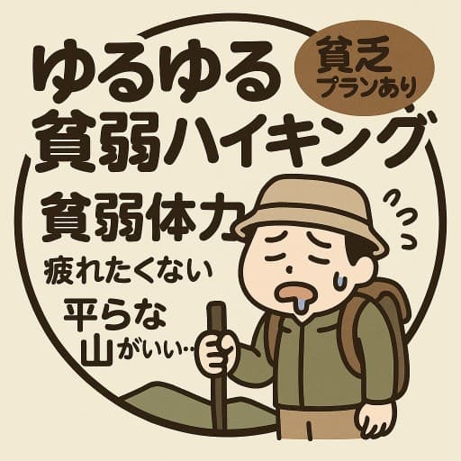 【車山】🔰秋のゆるゆるハイキング参考画像:1