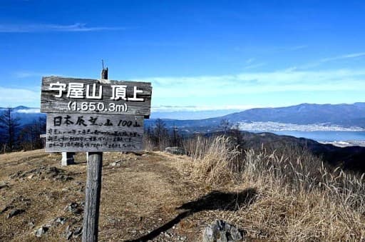 【急募】朝発11/3(月)守屋山