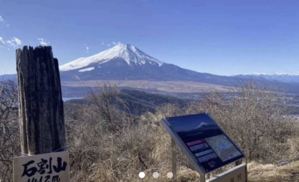 石割山参考画像:0