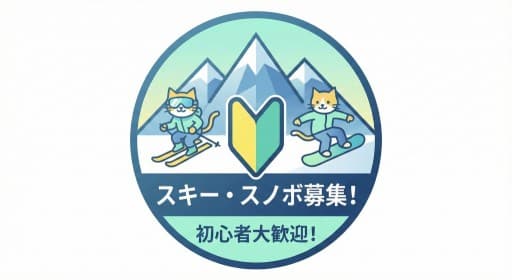 スキー、スノボ　富士山らへん