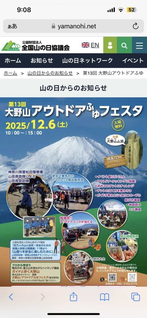 大野山参考画像:0