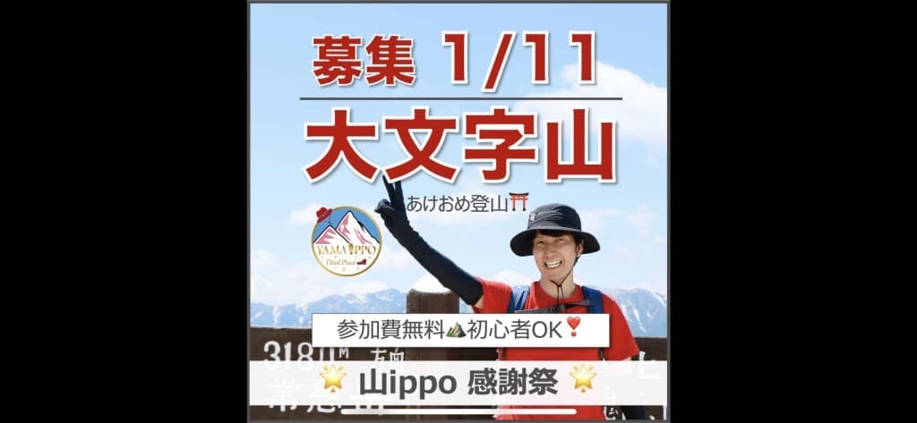 【京都】1/11(日) 大文字山参考画像:0