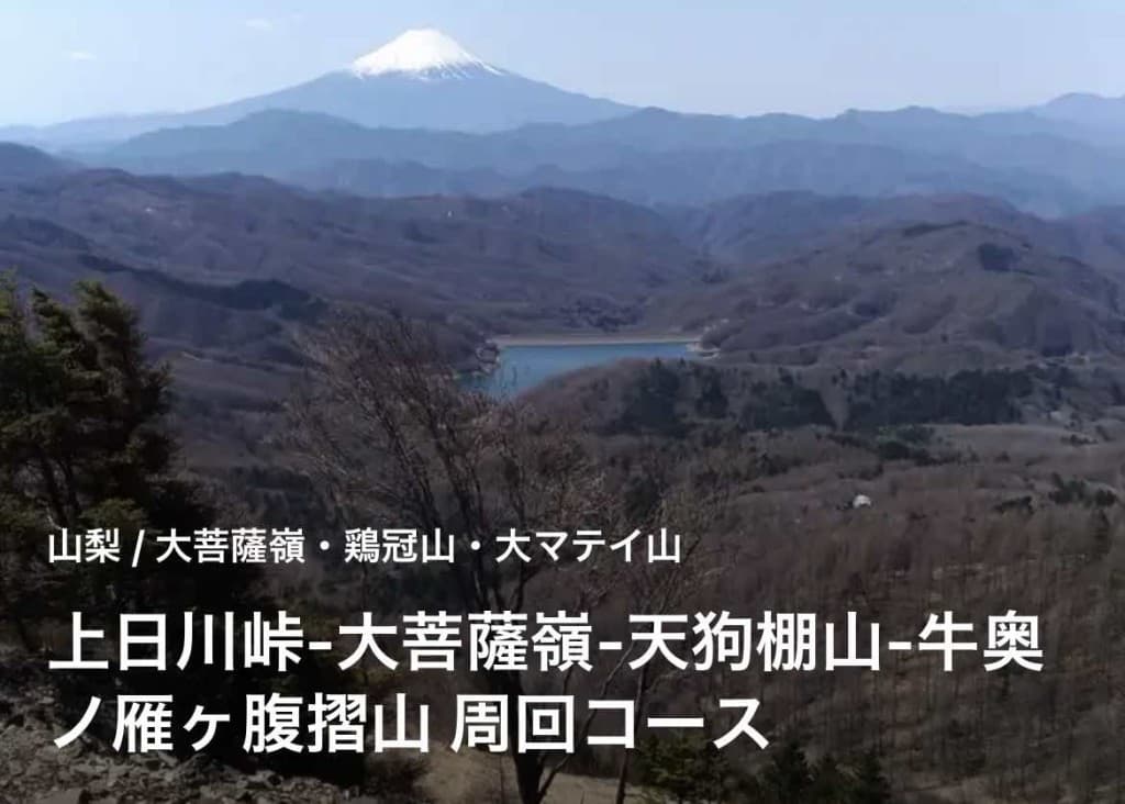 12/31 大菩薩嶺　周回⛰️参考画像:0