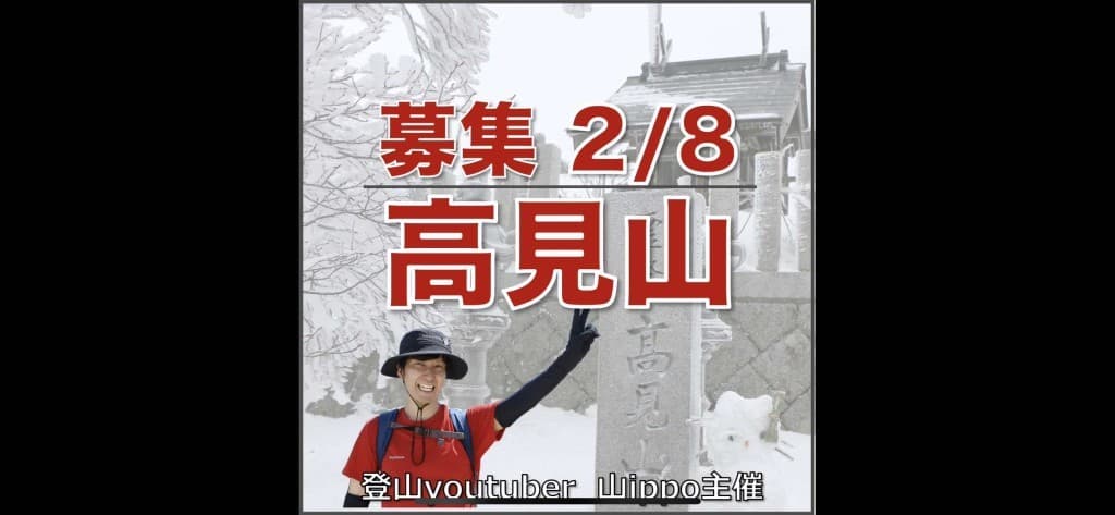 【奈良】2/8(日)高見山❄️霧氷参考画像:0