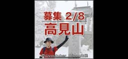 【奈良】2/8(日)高見山❄️霧氷