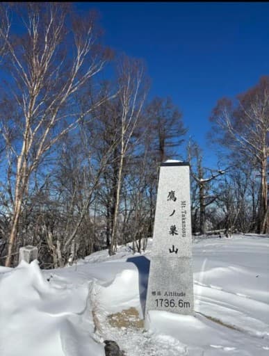 1/11（日）鷹ノ巣山