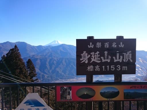 1/24 身延山 当日深夜都内発 初心者歓迎