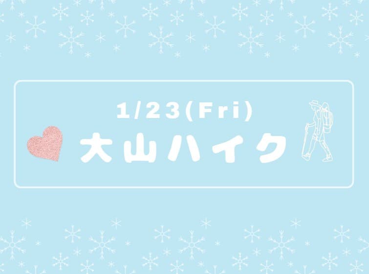 【定期】雪の大山へ一緒に行きませんか？参考画像:0