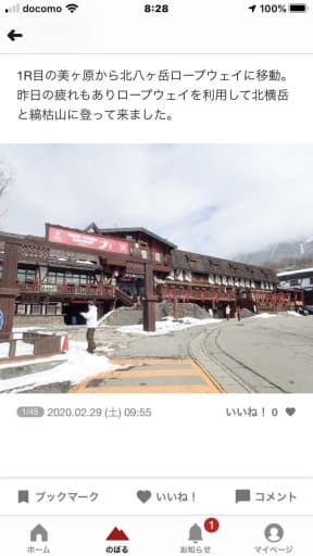 関東向け　2月14.15北横岳　初心者雪山訓練