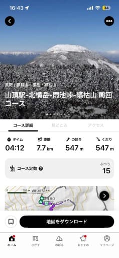 北横岳1月26日　日帰り参考画像:1