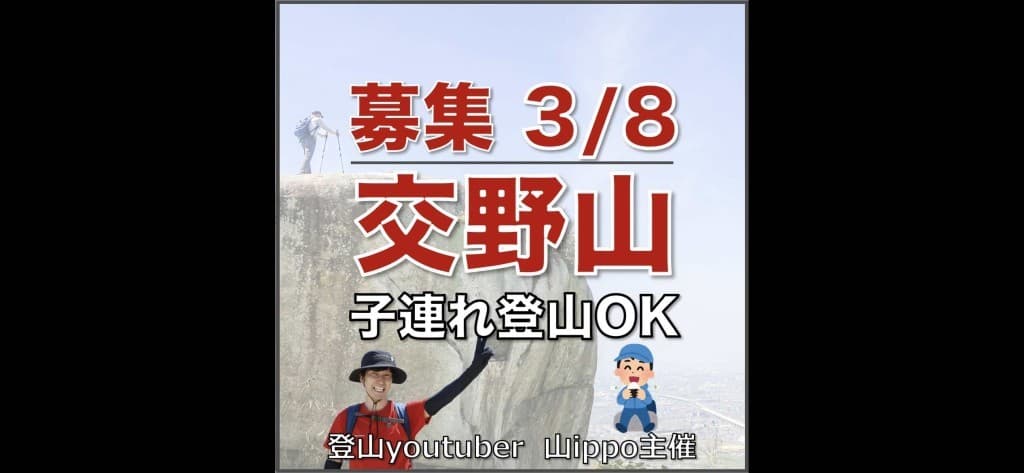 【大阪】3/8交野山🏔️子連れ登山OK参考画像:0