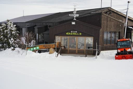 2/14or15 横手山スノーハイク 前日夜都内発