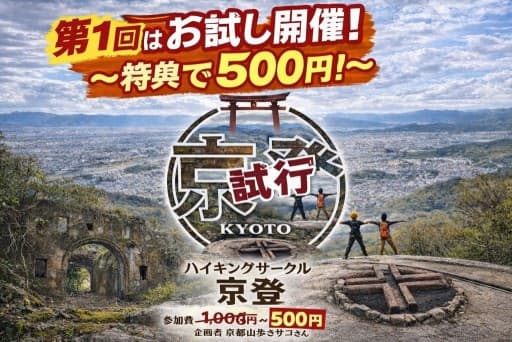 大文字山へ登りませんか♪参考画像:2