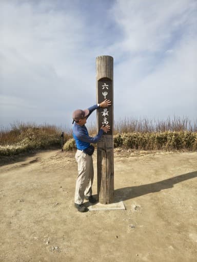 【ガイド登山・アルプス登山塾】六甲山から有馬温泉