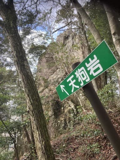 3月20日金曜日　関西百名山　雪彦山参考画像:1