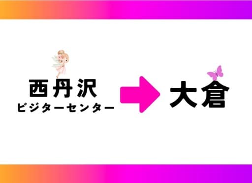 【ゆる募　春のメンテ登山🏋️🏋️‍♂️🏋️‍♀️】ミツマタも見たい💛丹沢主稜縦走⭐