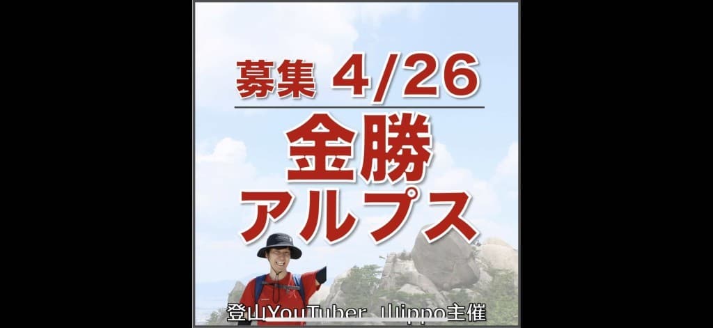 【滋賀】4/26(日)金勝アルプス⛰️参考画像:0