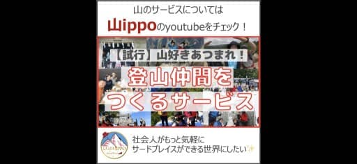 【兵庫】5/24(日)摩耶山〜穂高湖参考画像:1