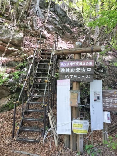 埼玉発同乗可　両神山　八丁尾根ルート日帰り