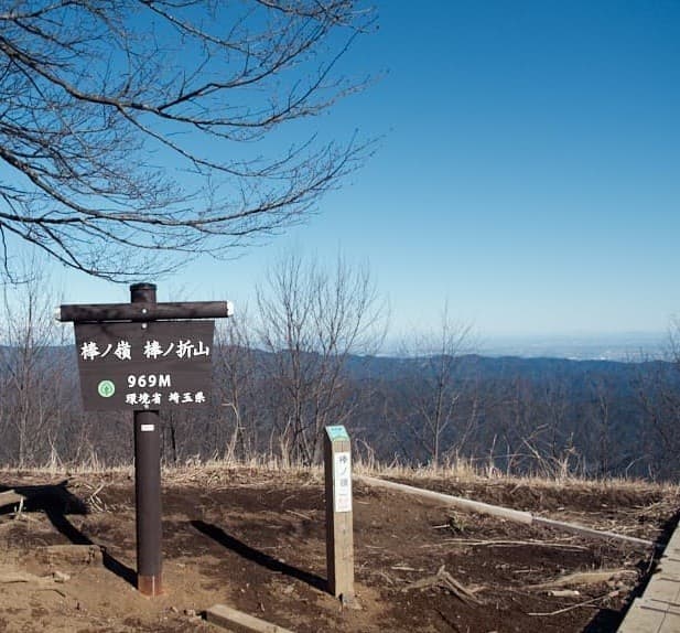 満席御礼【初心者歓迎】棒ノ折山（棒ノ峰）参考画像:0