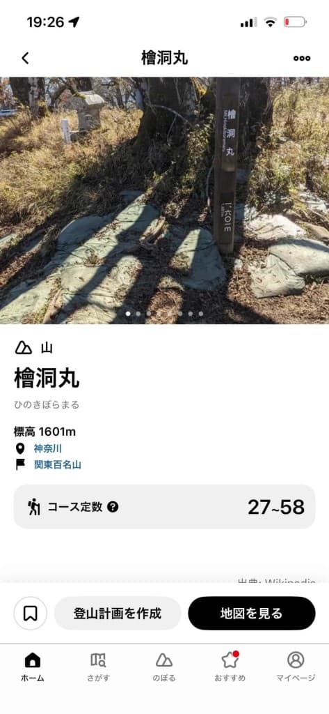 5／2日 檜洞丸　締め切りました参考画像:0