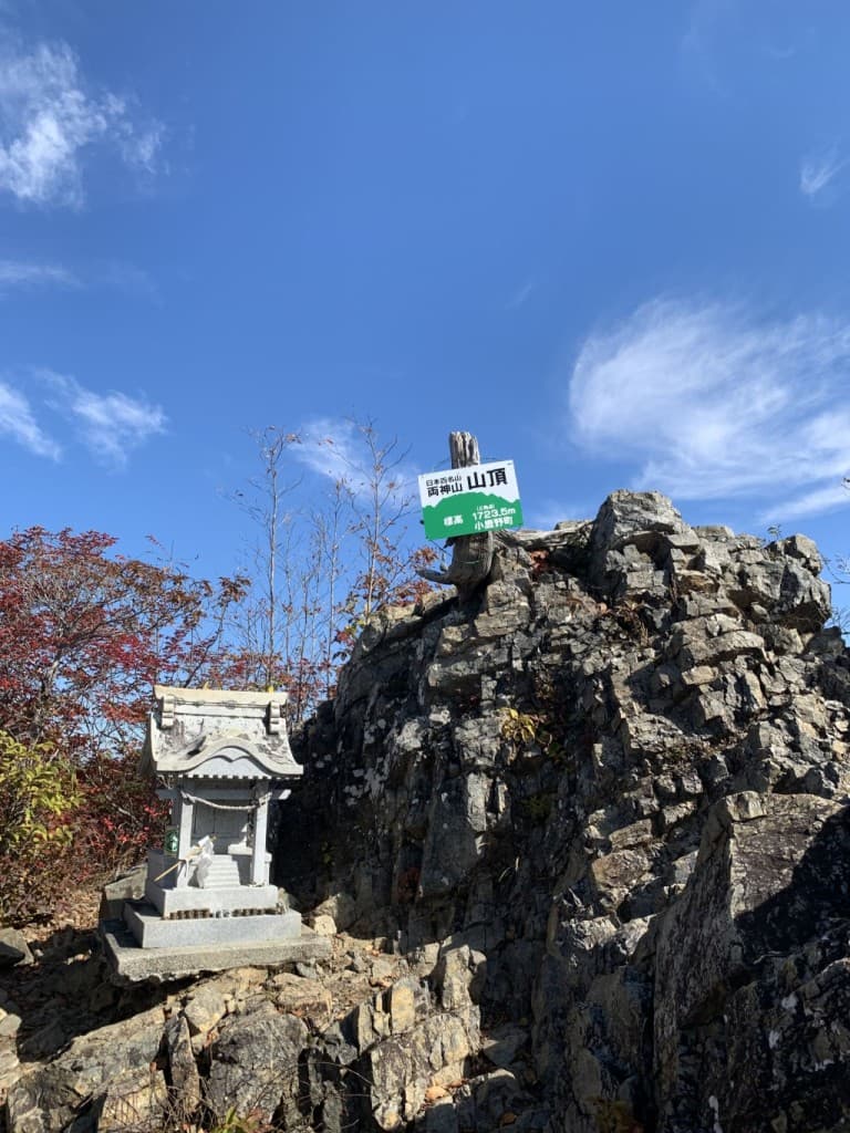 《締切》5/16(土)両神山【八丁尾根コース】参考画像:0
