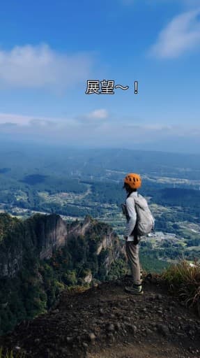 5/9(土)表妙義縦走(中之岳神社から)日帰り前夜新宿発参考画像:1