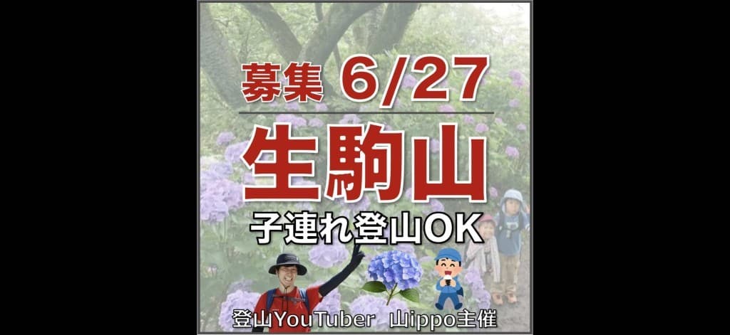 【奈良】6/27(土)生駒山🪷あじさい参考画像:0
