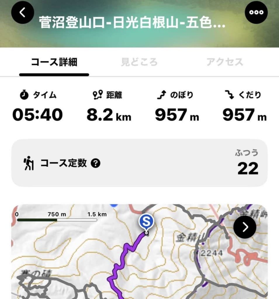 大展望の日光白根山！　浦和駅6:00集合🌈参考画像:1
