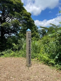 【中止】関西6/10発◆千葉県最高峰の愛宕山