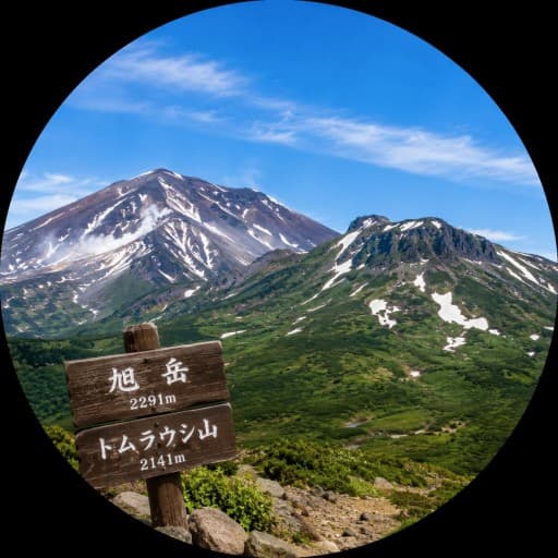 6/28(日)~30(火)旭岳・トムラウシ山